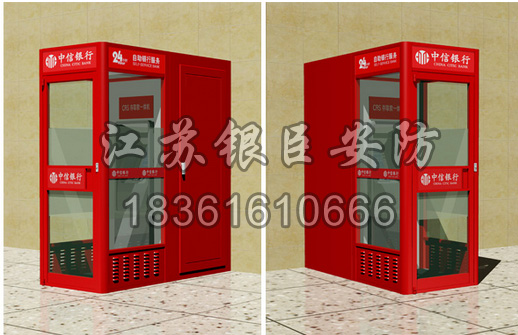 中信防護(hù)艙